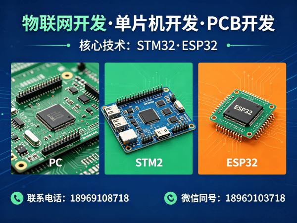 深圳硬件电路设计低功耗物联网设备开发指南
