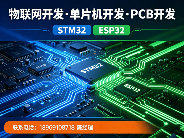 长沙智能硬件固件开发解决方案，助力企业数字化转型