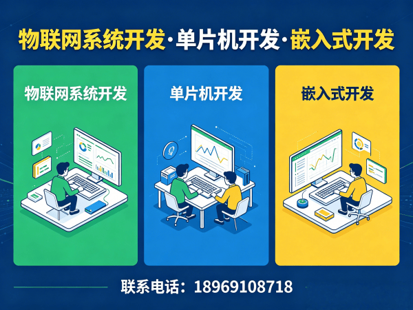 郑州ARM开发物联网系统解决方案，助力企业数字化转型
