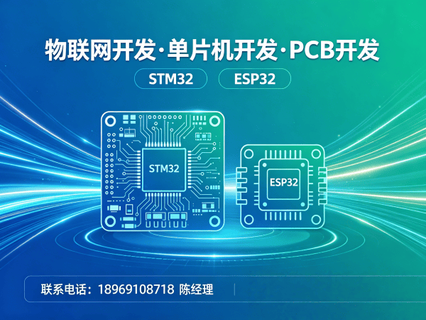 苏州固件开发MQTT网关开发解决方案：专业物联网系统开发服务