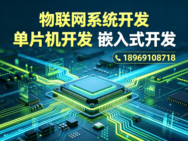 烟台物联网平台开发智能医疗设备开发全攻略