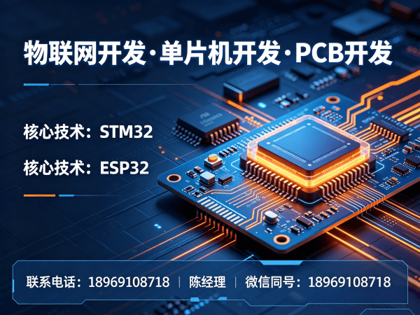 郑州单片机开发嵌入式AI开发全解析：从硬件到平台的定制化解决方案