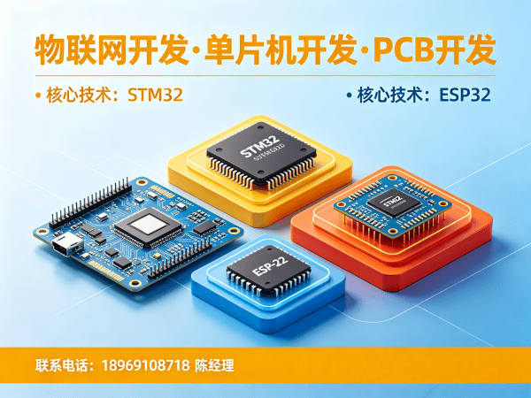重庆物联网开发解决方案：51单片机开发助力企业智能化升级