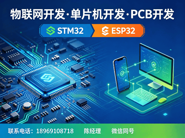 泉州RTOS开发智能语音控制设备解决方案,助力企业物联网升级