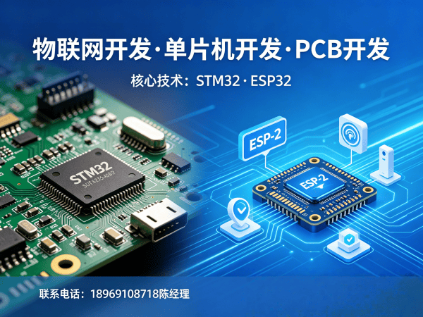宁波物联网开发解决方案：嵌入式应用开发助力企业智能化升级