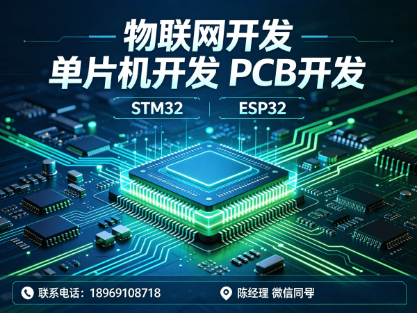 北京嵌入式软件开发:智能家居系统开发全解析