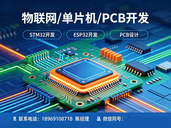 泉州物联网开发解决方案：嵌入式应用开发助力企业数字化转型