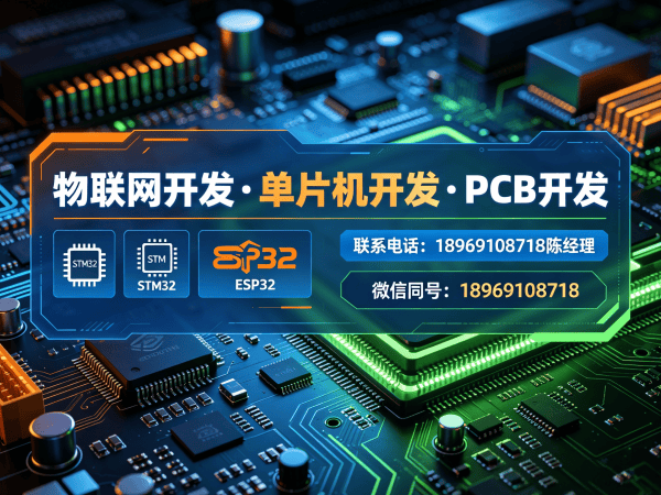 深圳物联网系统开发解决方案 | 智能硬件搭建与嵌入式开发服务